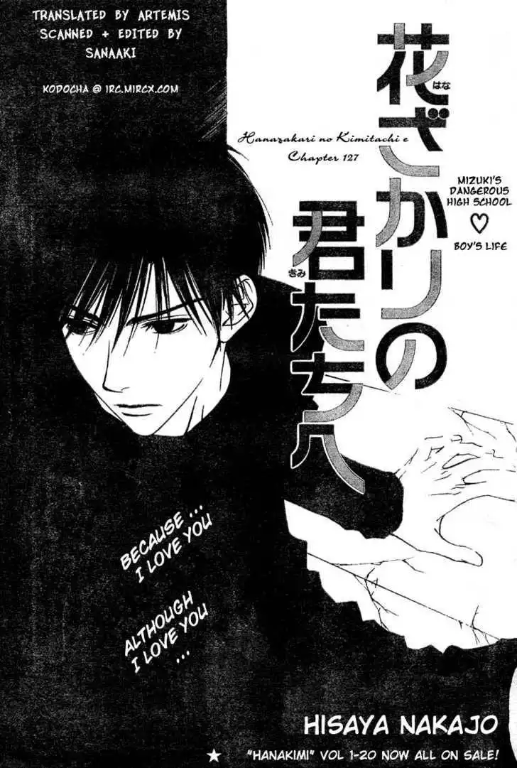 Hana Kimi Chapter 127 1